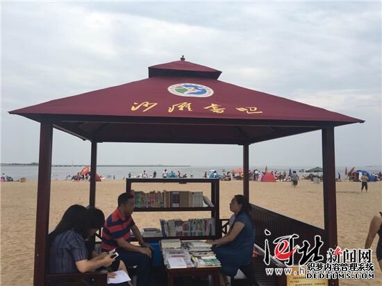 秦皇島6所“沙灘書吧”開放